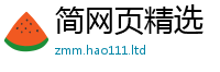 2025新澳门天天精准大全谜语所2025年天天彩资料大全图片
